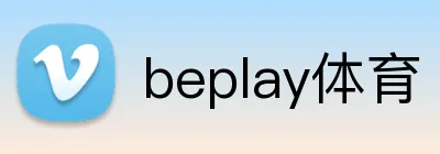 beplay体育 Logo